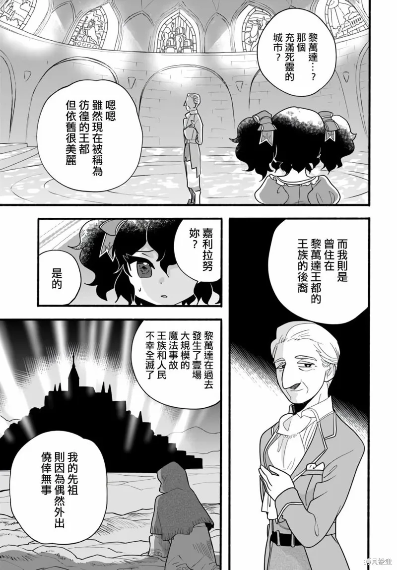 第21话 第15页