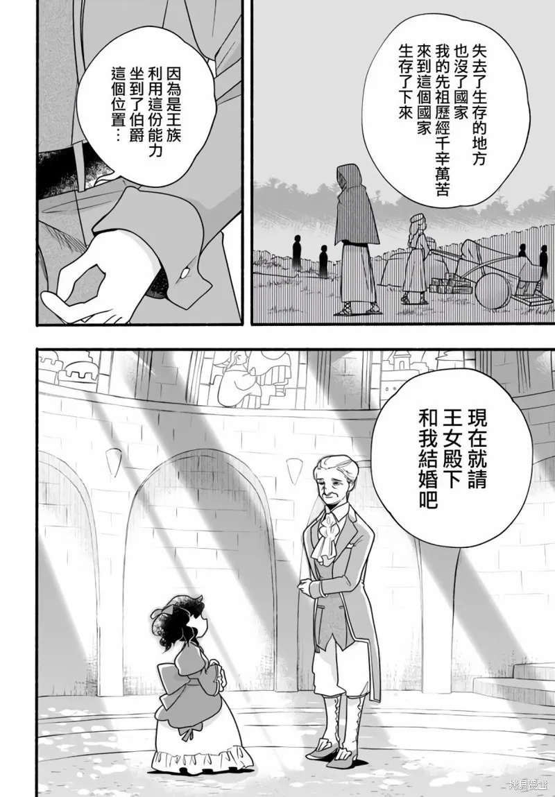 第21话 第16页