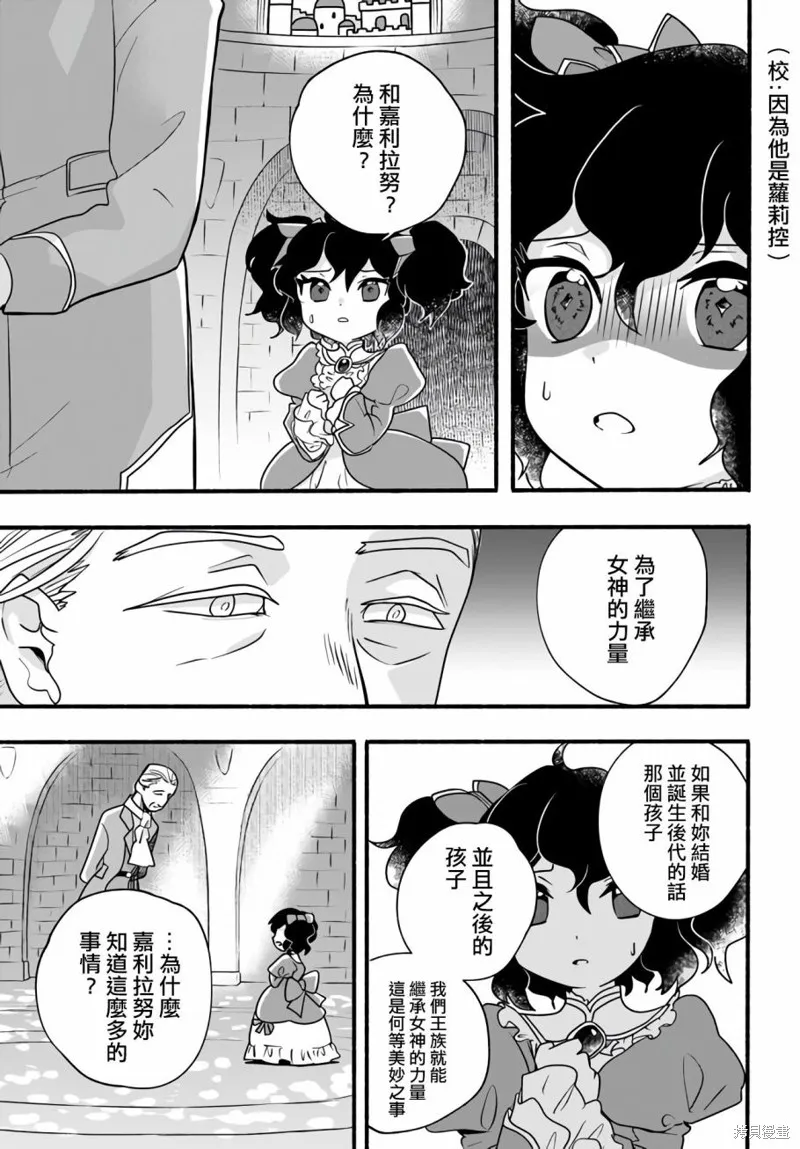 第21话 第17页
