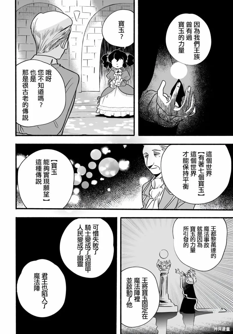 第21话 第18页