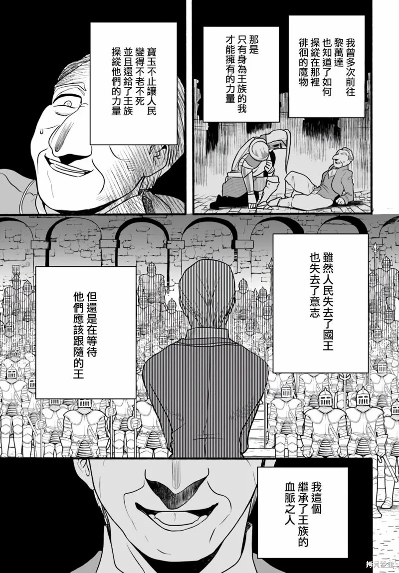 第21话 第19页