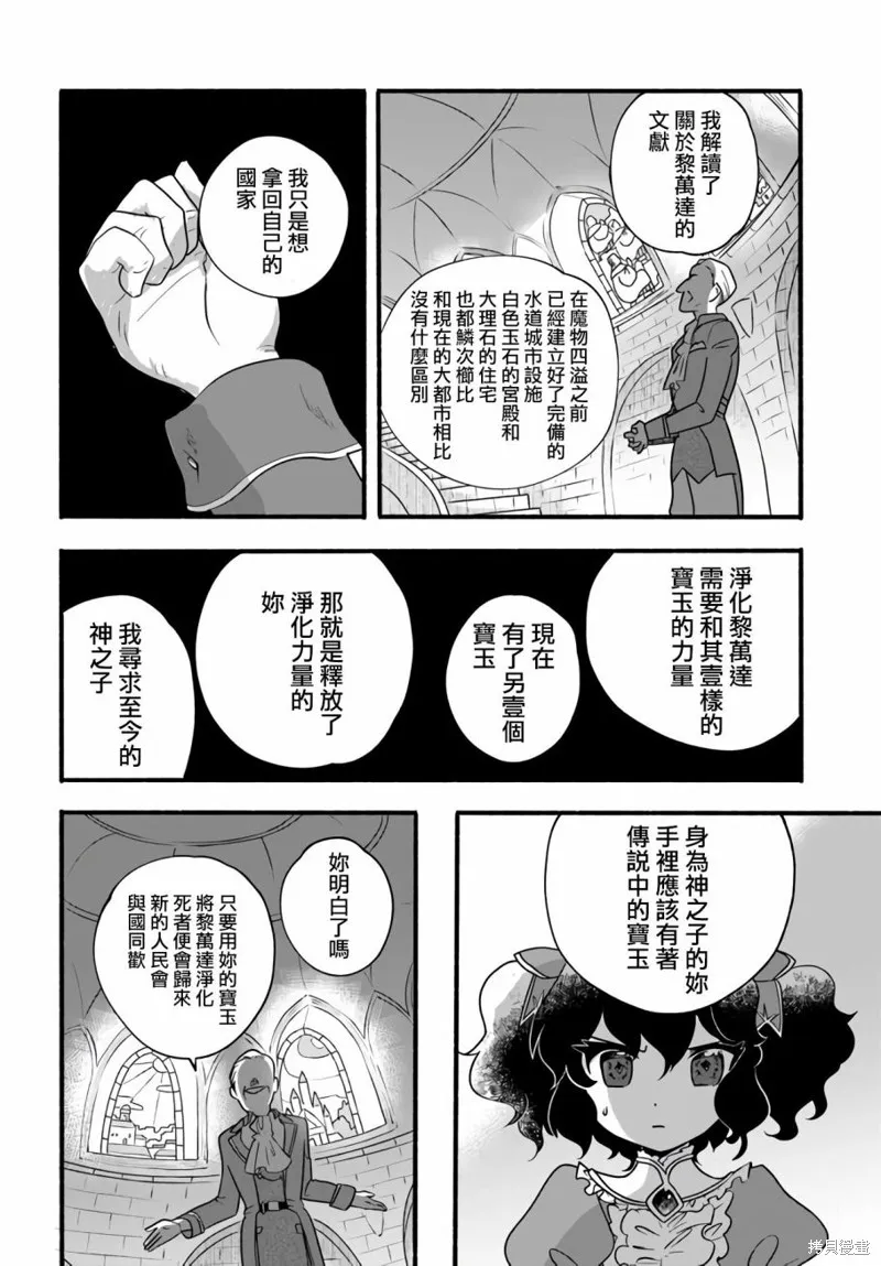 第21话 第20页