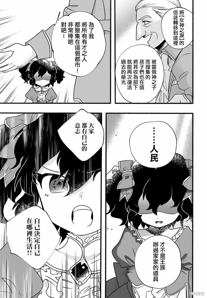 第21话 第21页