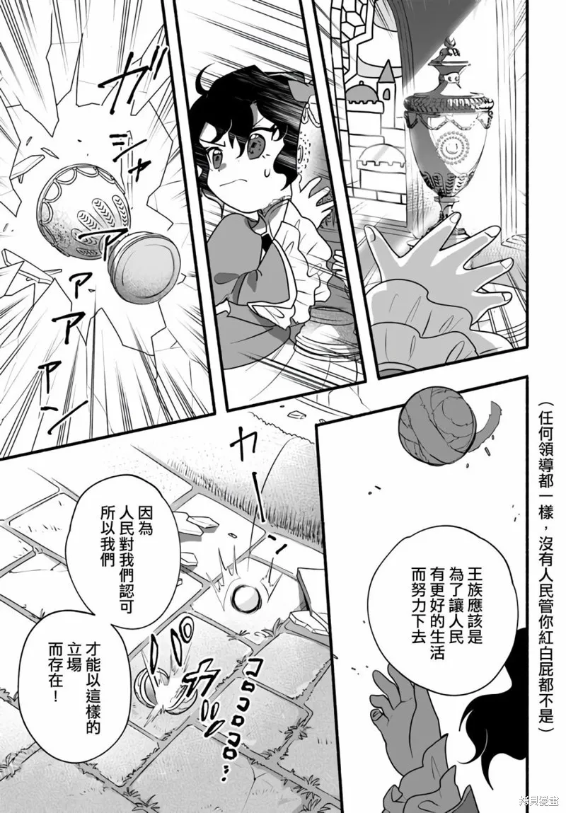 第21话 第23页