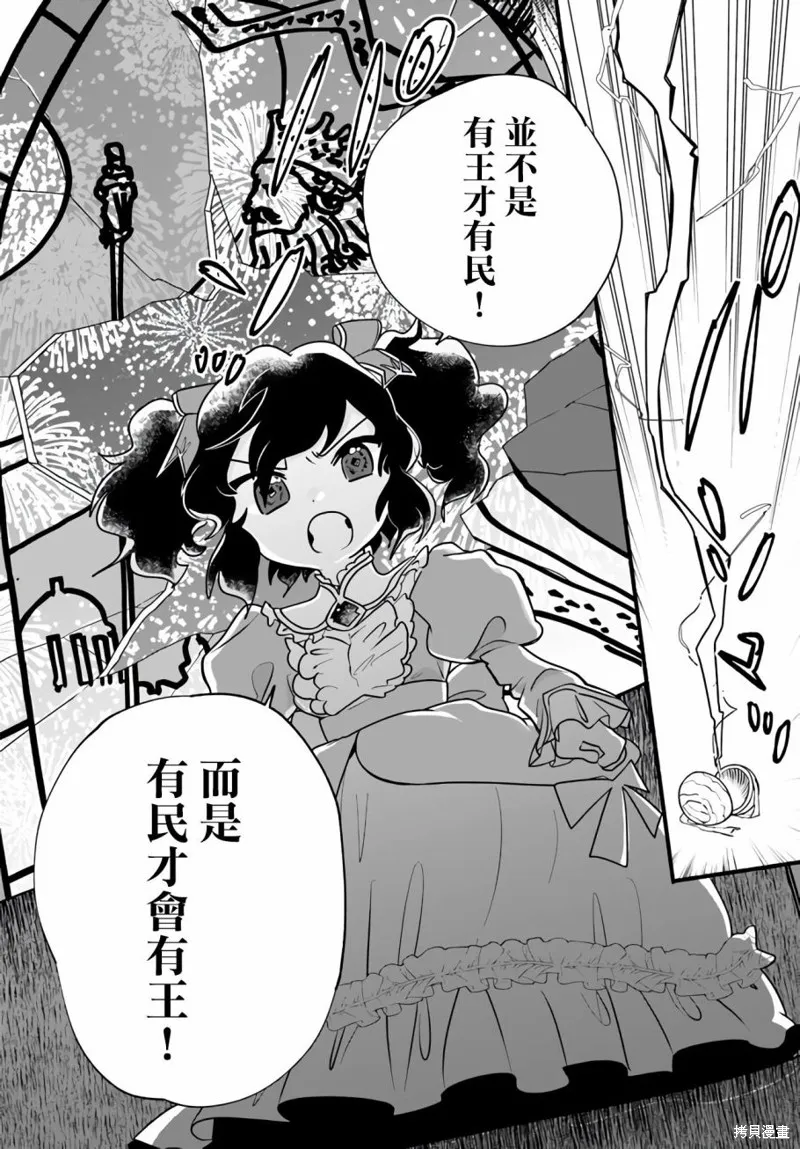 第21话 第24页