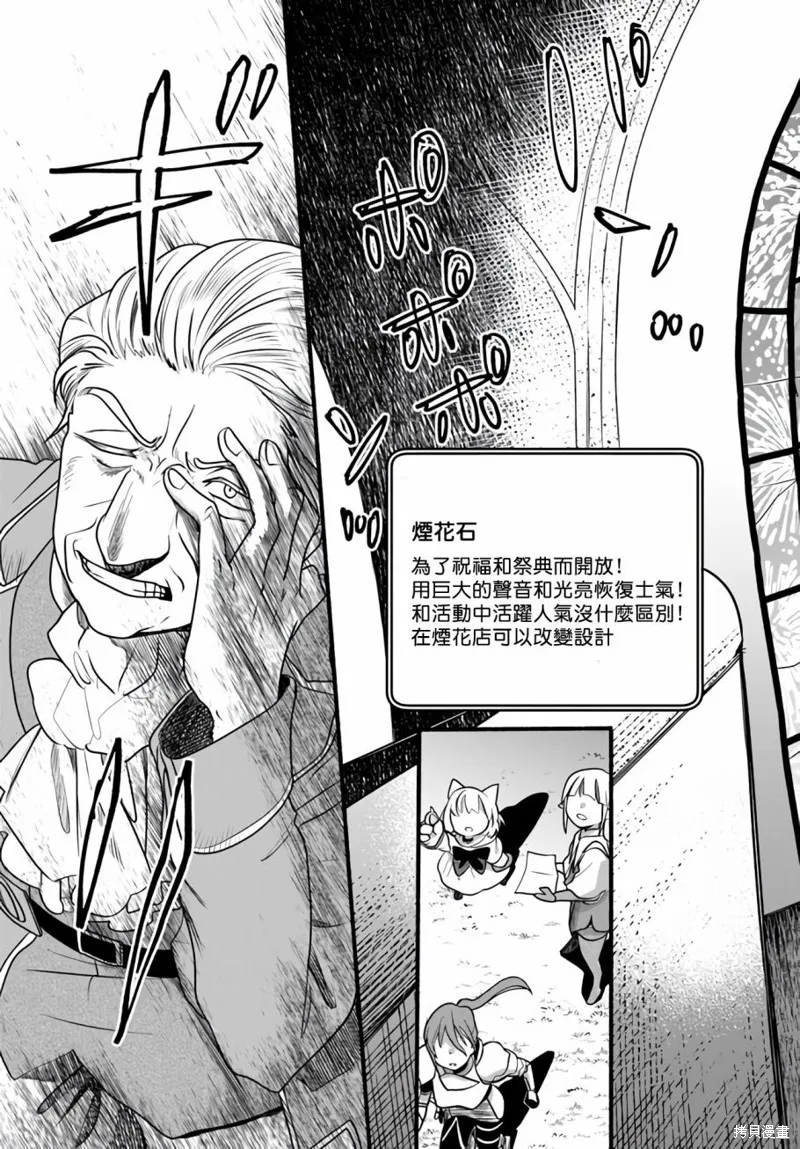 第21话 第25页
