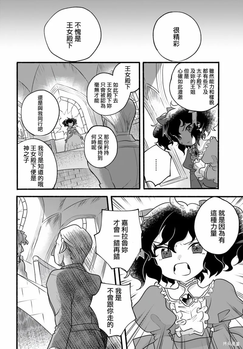 第21话 第26页