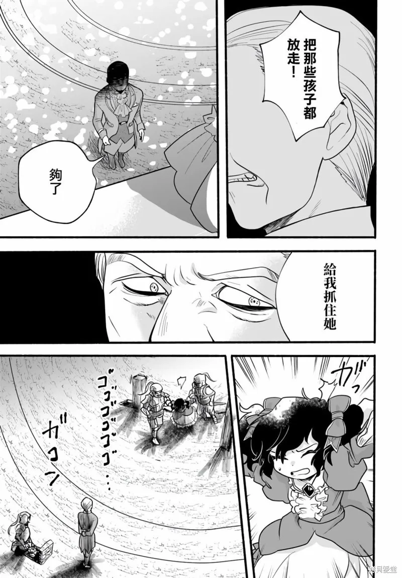 第21话 第27页