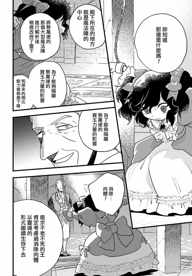 第21话 第28页