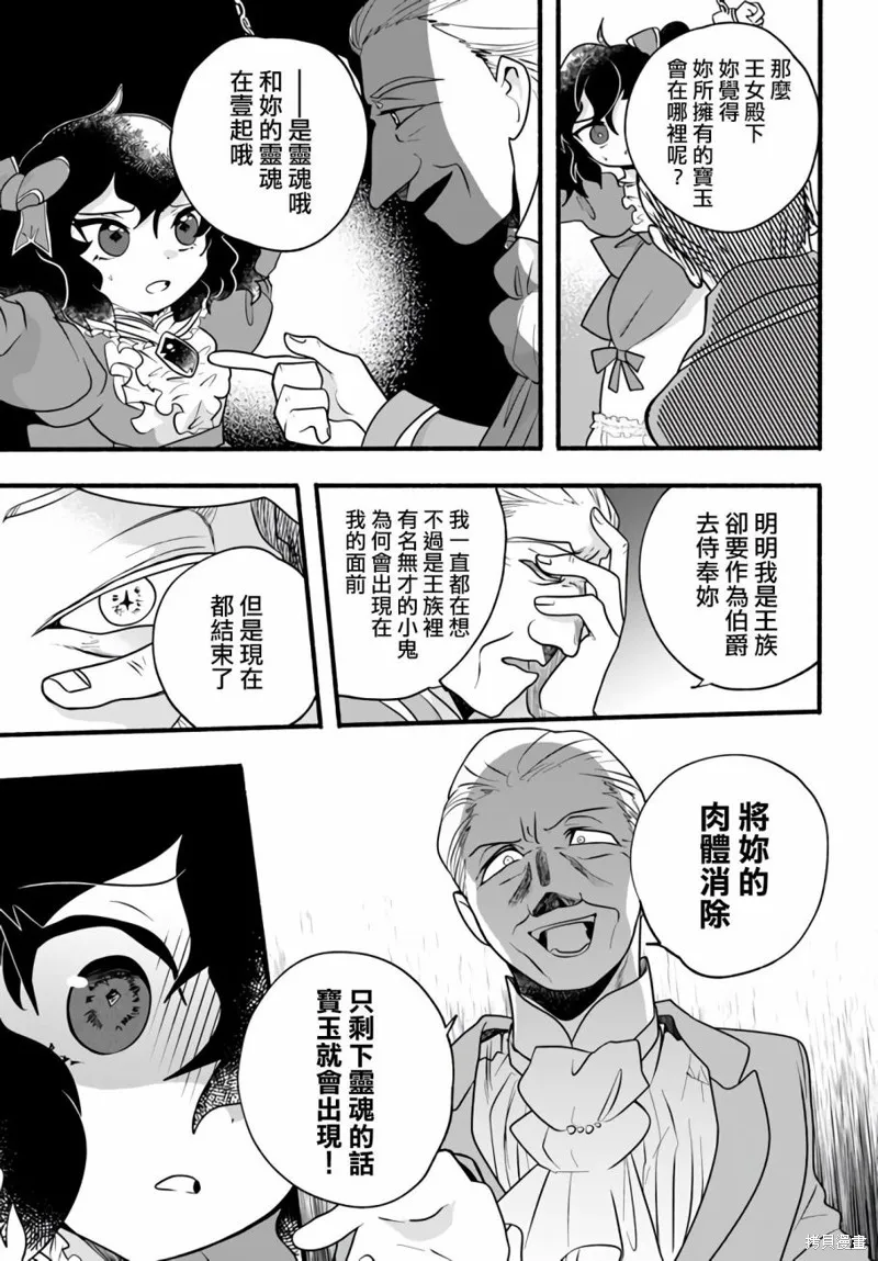 第21话 第29页