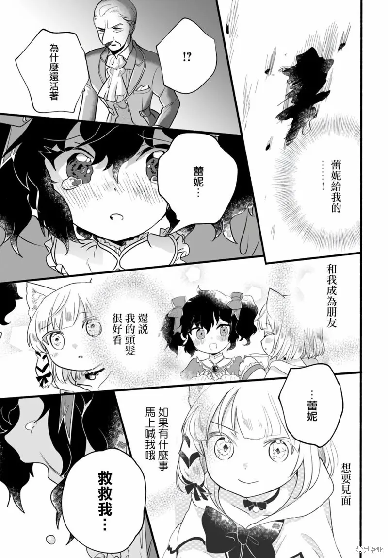 第21话 第31页