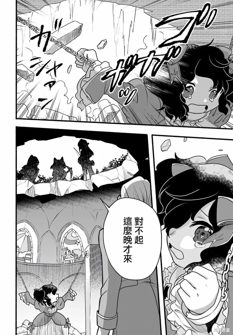 第21话 第32页