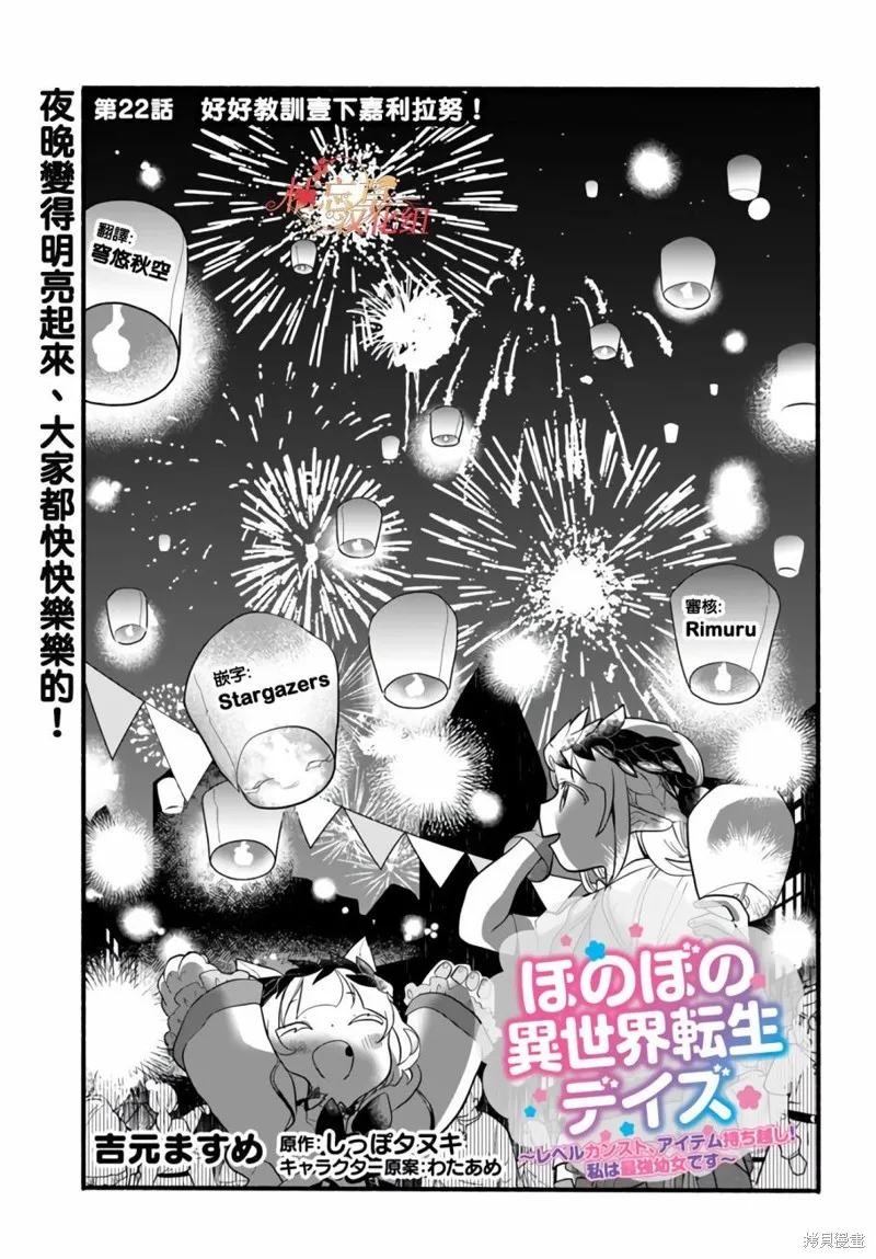 第22话 第1页