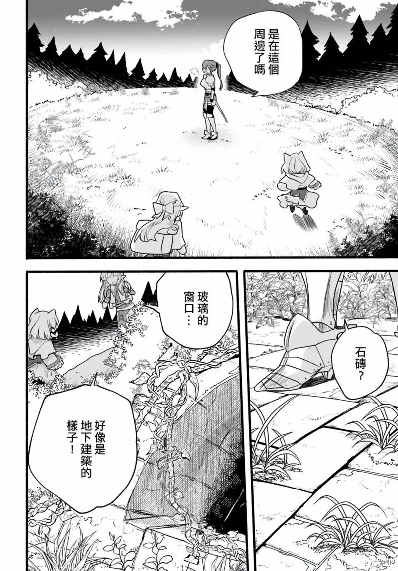 第22话 第4页