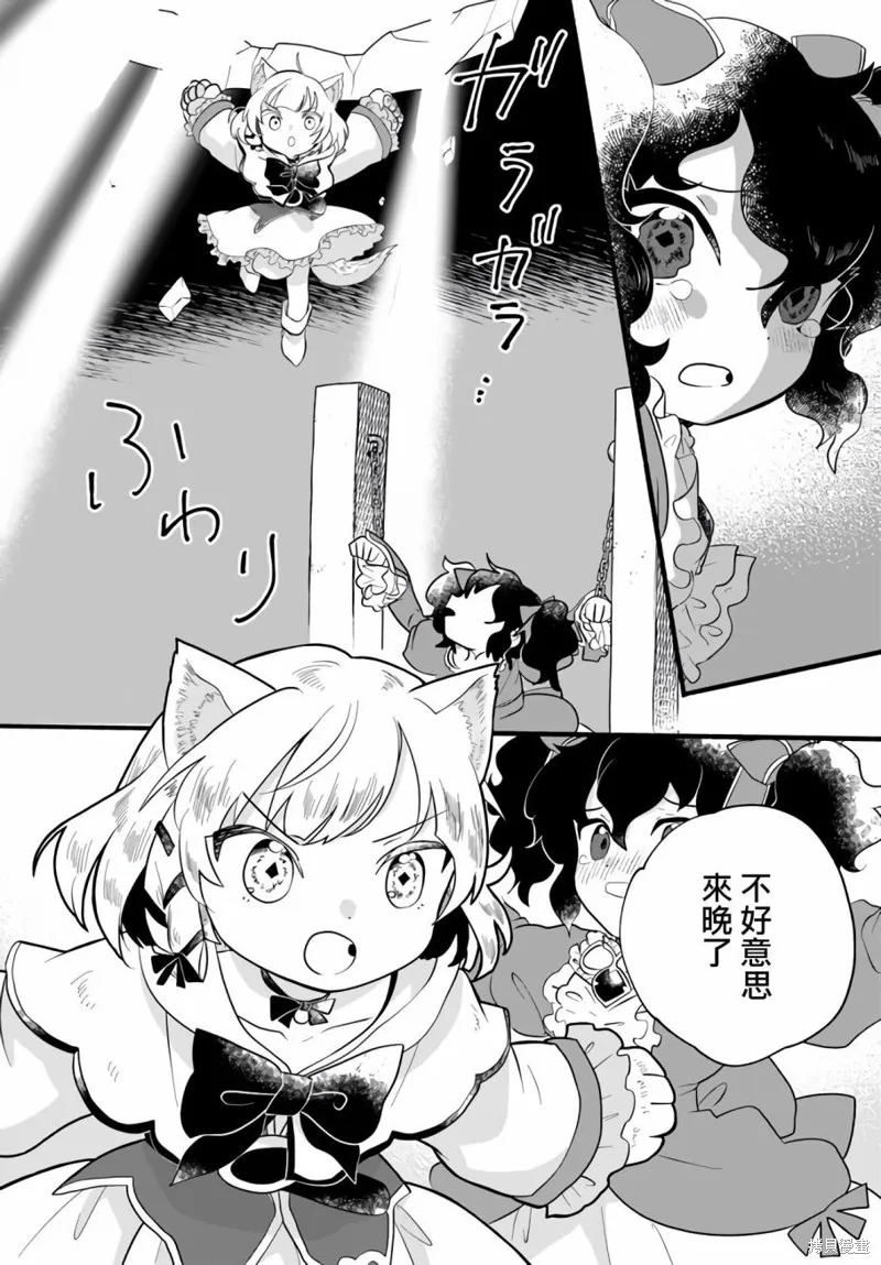 第22话 第6页