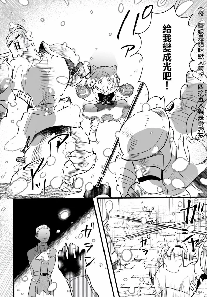 第22话 第8页