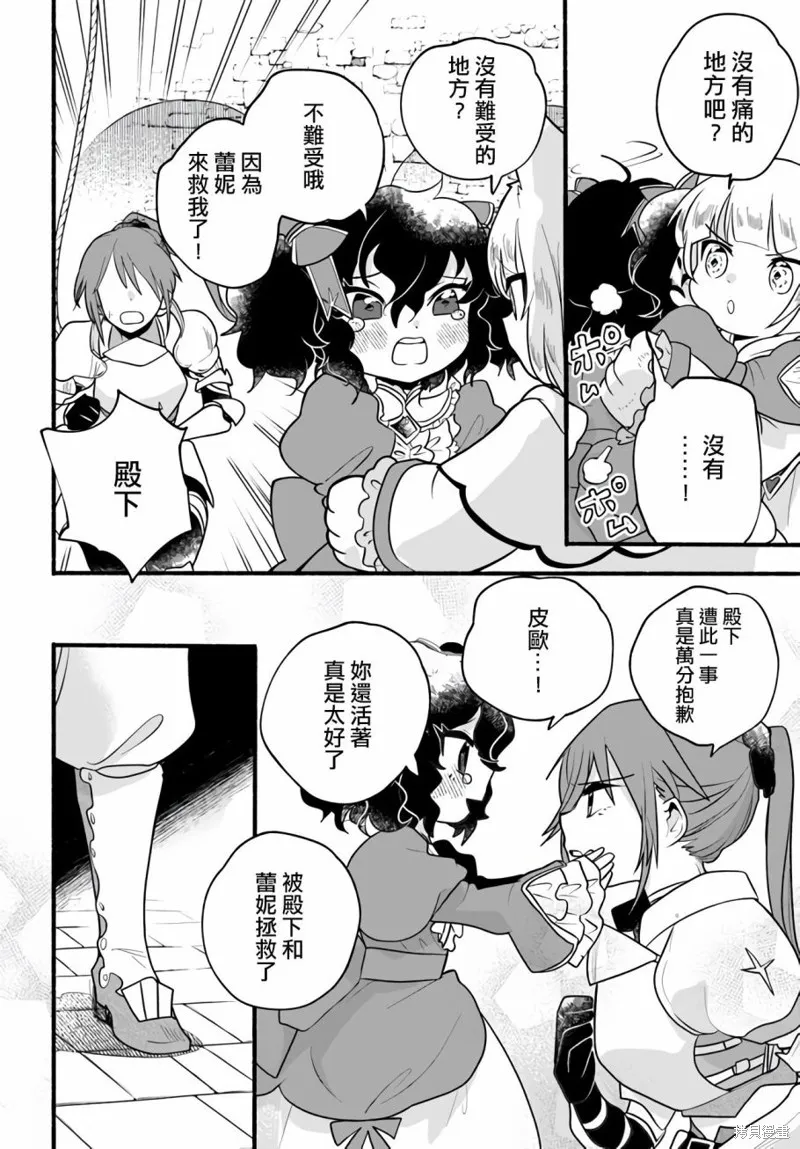 第22话 第10页