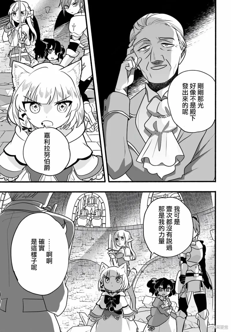 第22话 第11页