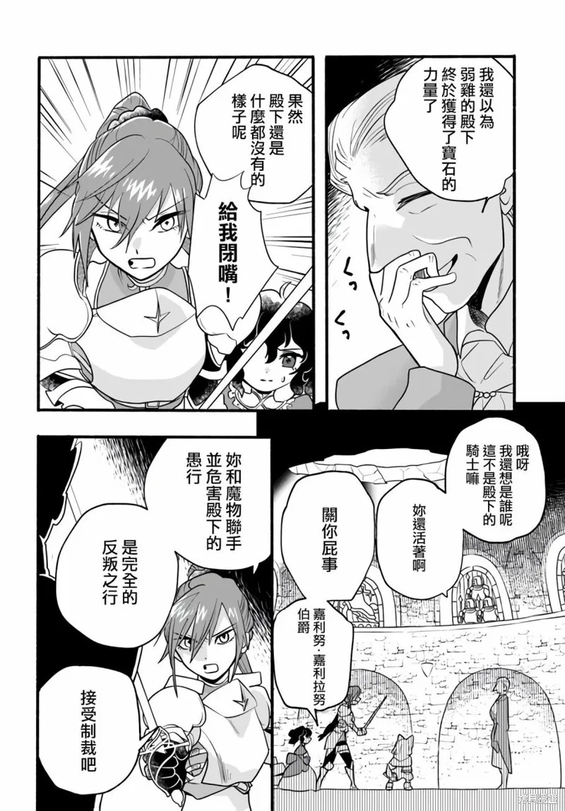 第22话 第12页