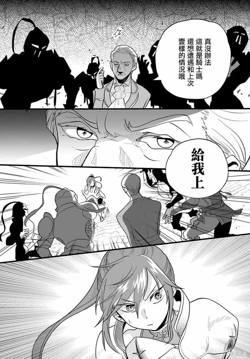 第22话 第13页