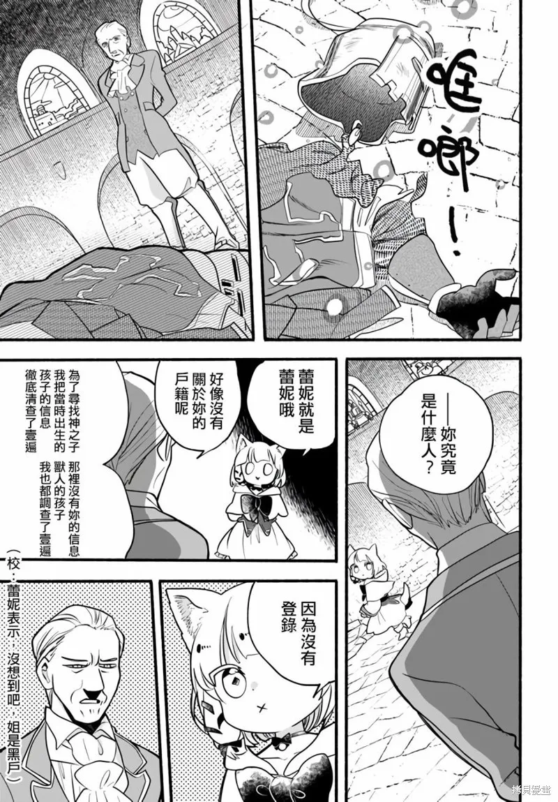 第22话 第21页