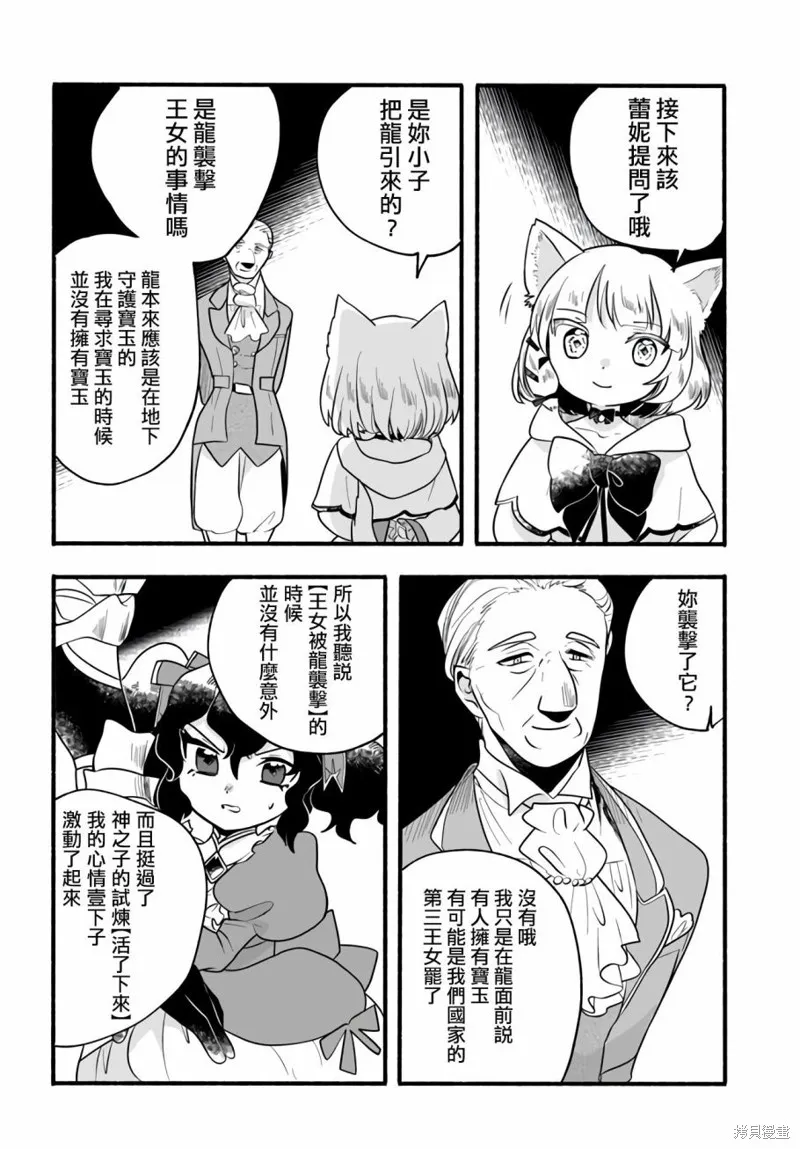 第22话 第22页