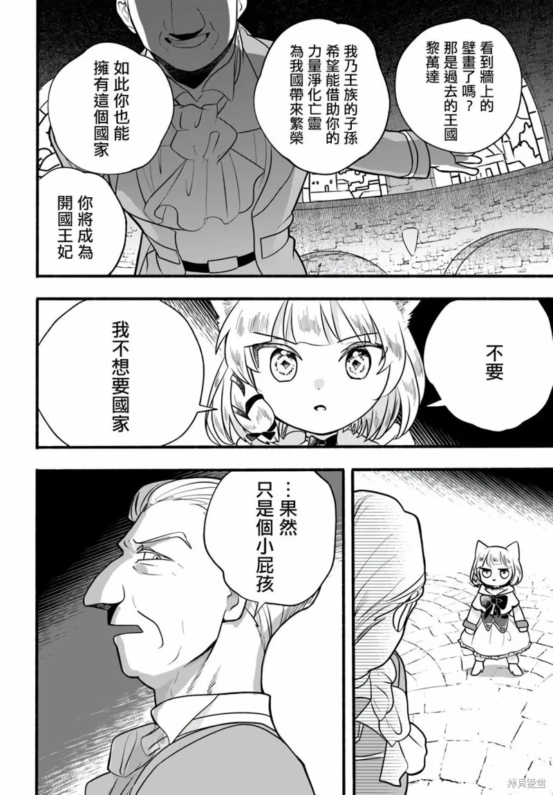 第22话 第24页