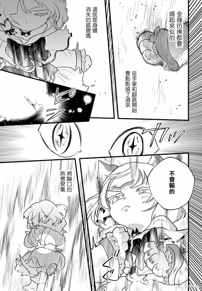 第22话 第29页