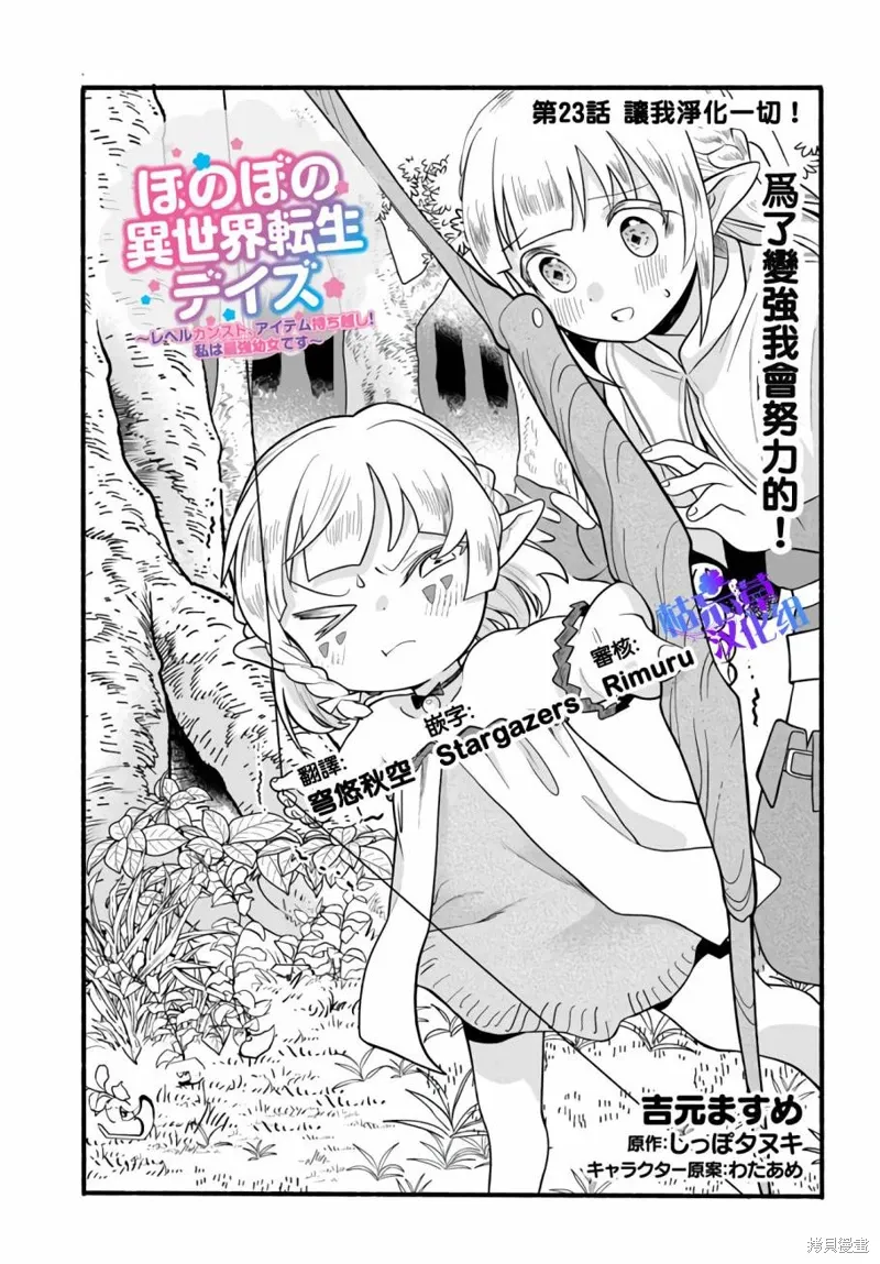第23话 第1页