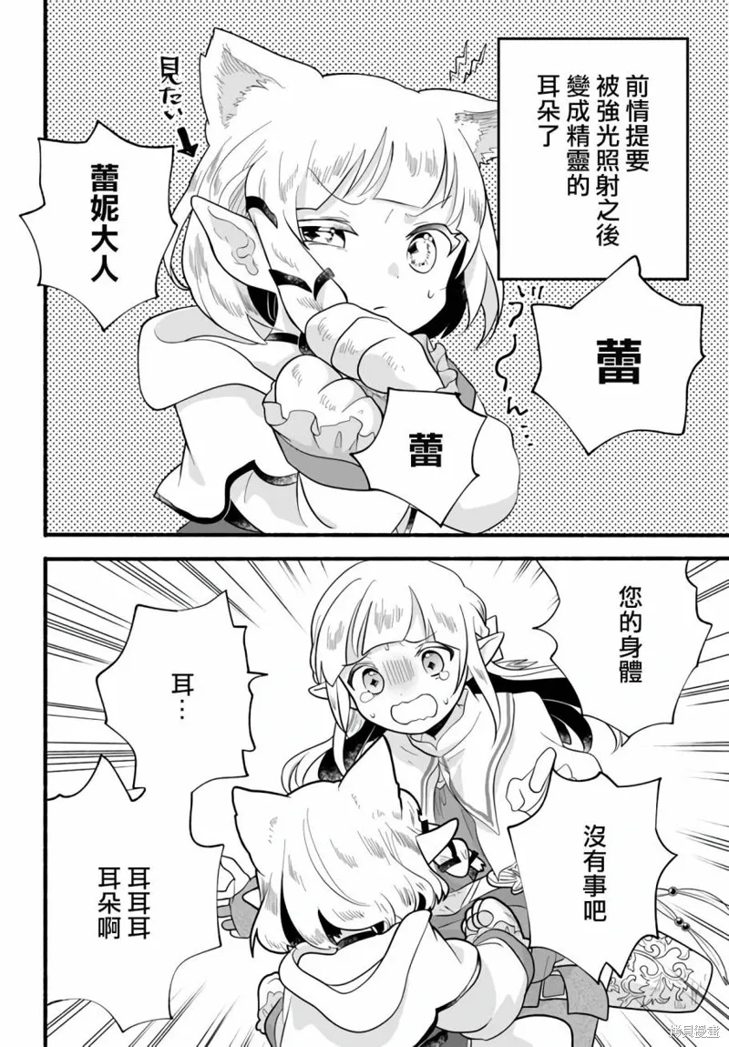 第23话 第2页