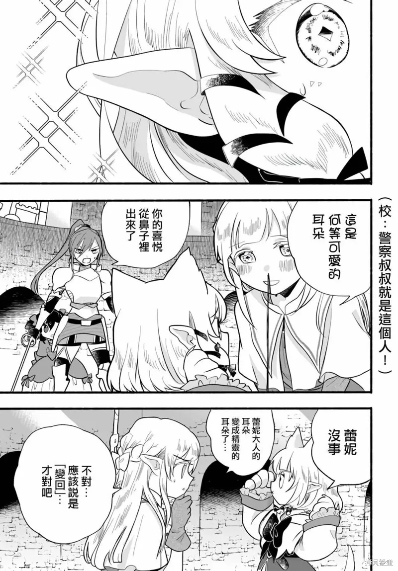 第23话 第3页