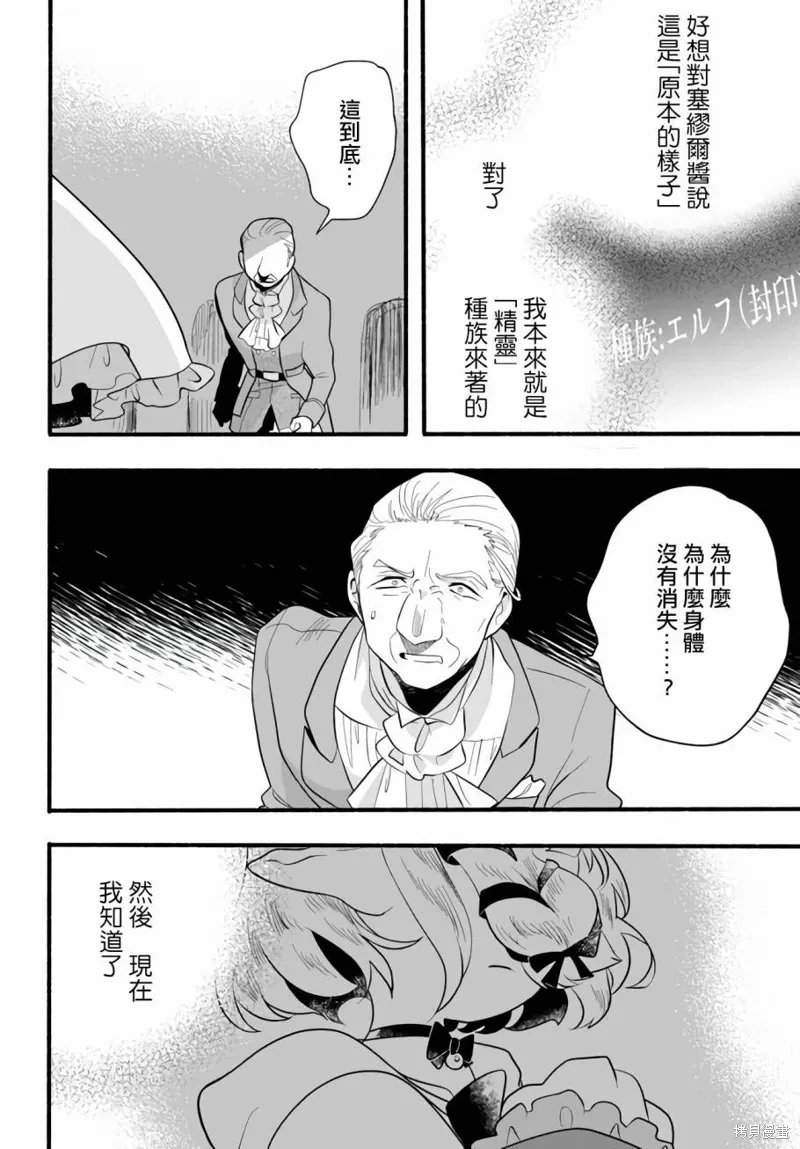 第23话 第4页