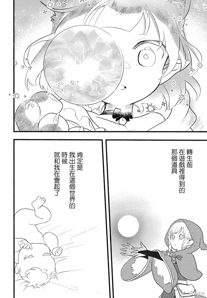 第23话 第6页