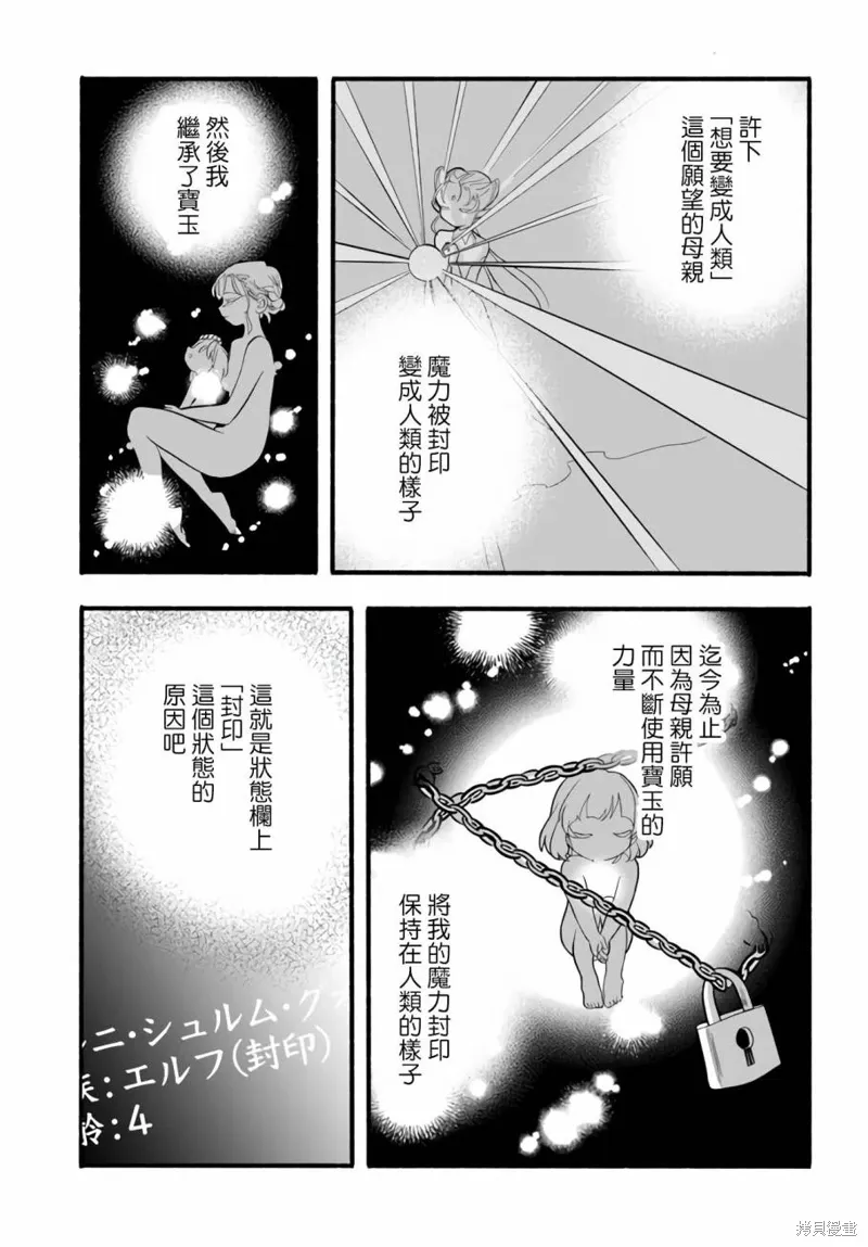 第23话 第7页