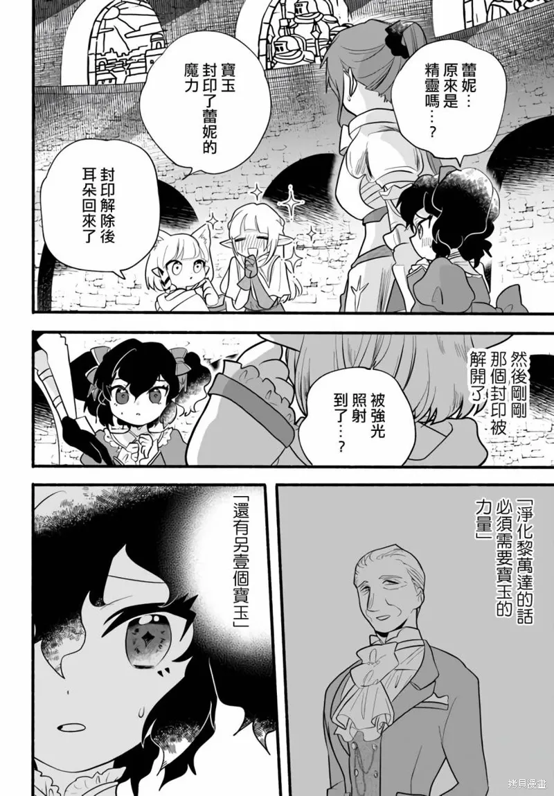 第23话 第8页