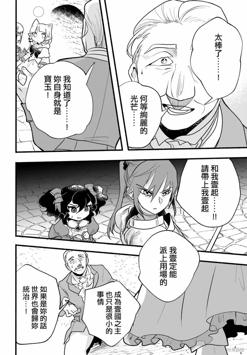 第23话 第10页