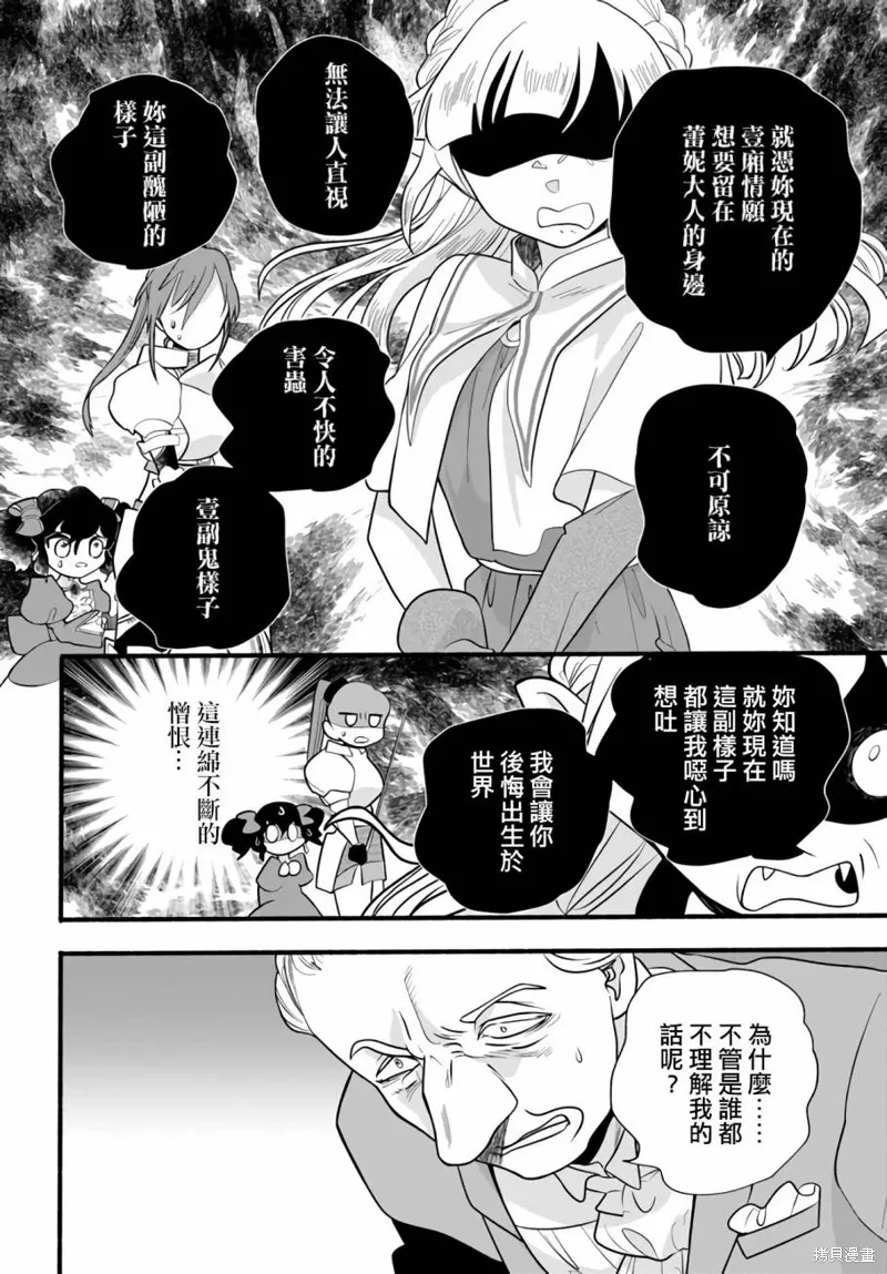 第23话 第12页