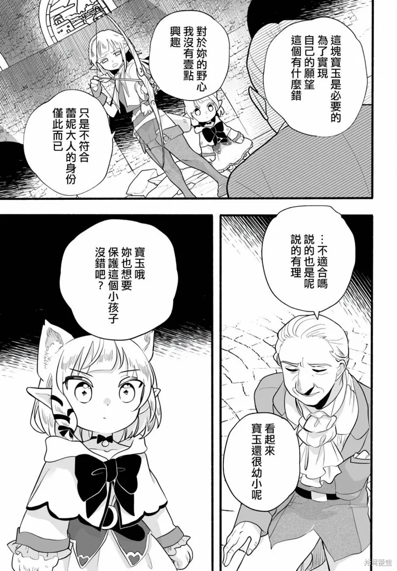 第23话 第13页