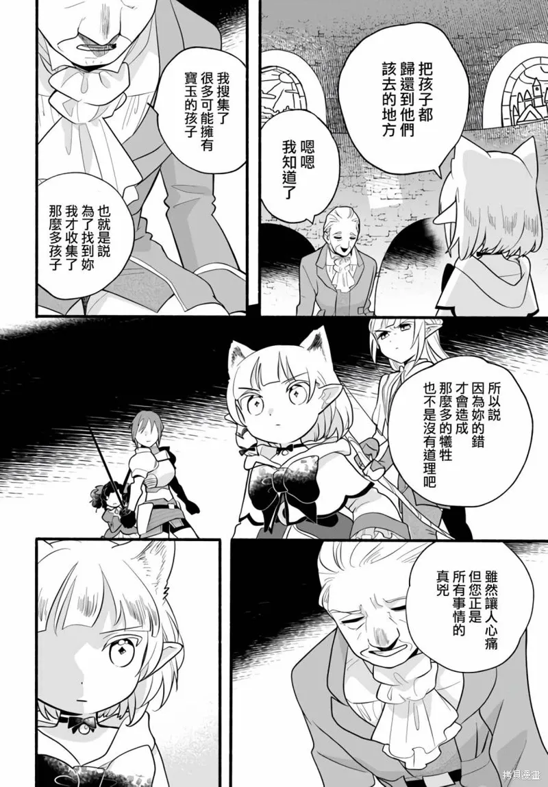 第23话 第14页