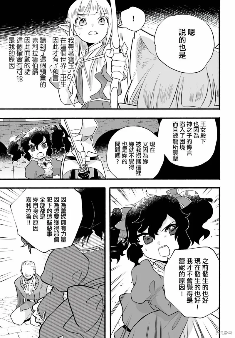 第23话 第15页