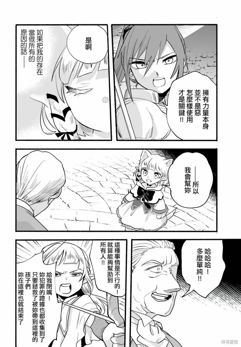 第23话 第16页