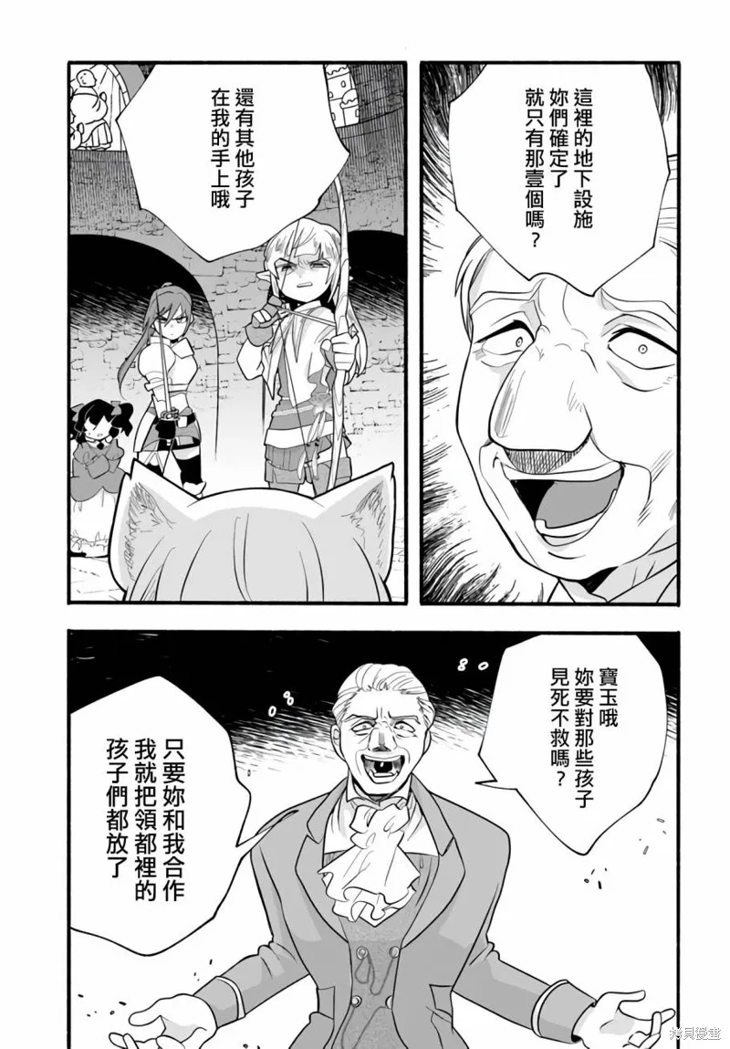 第23话 第17页