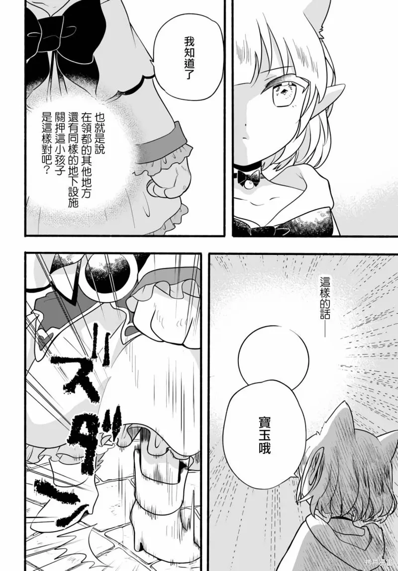 第23话 第18页