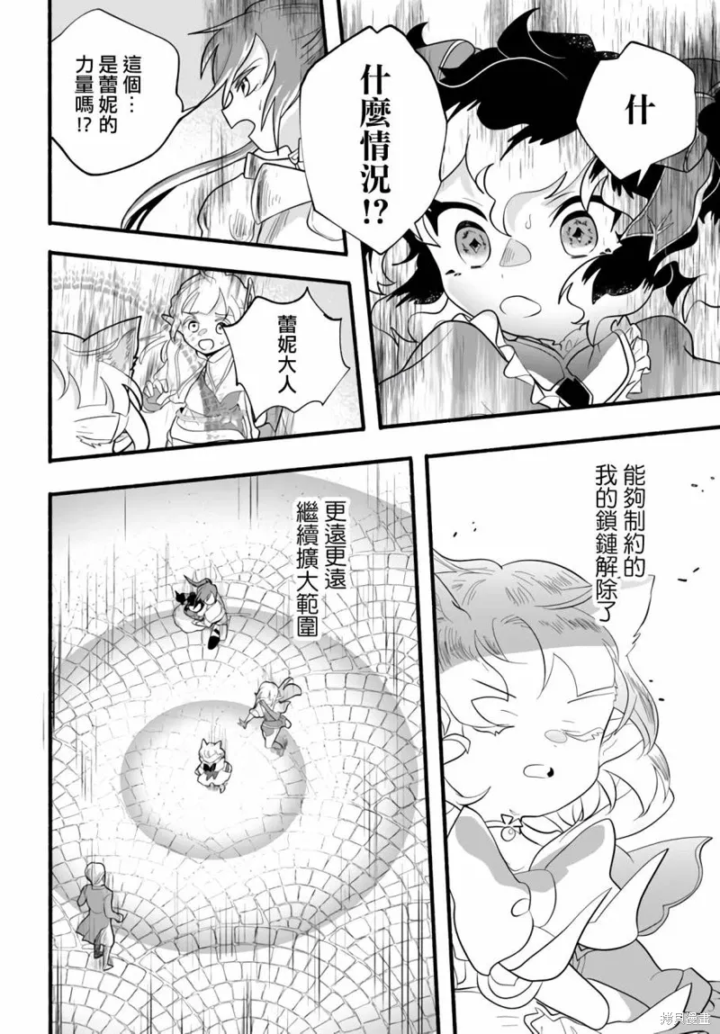 第23话 第20页