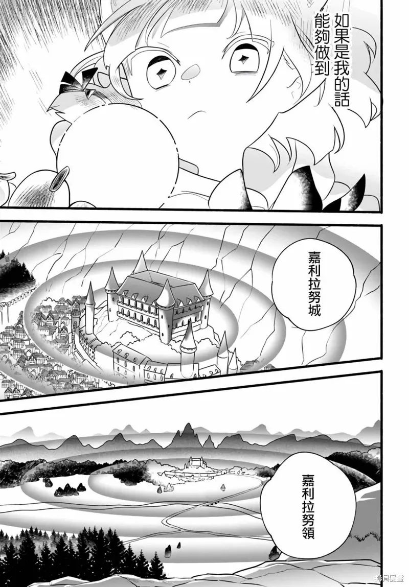 第23话 第21页