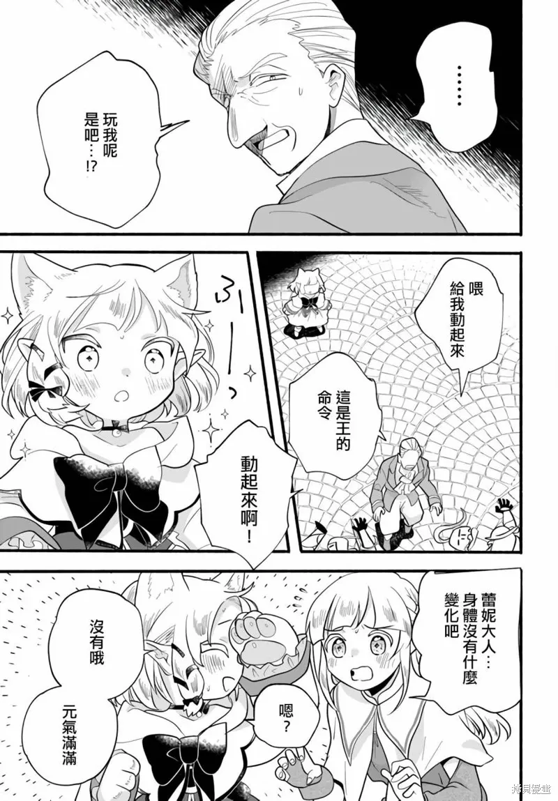 第23话 第25页