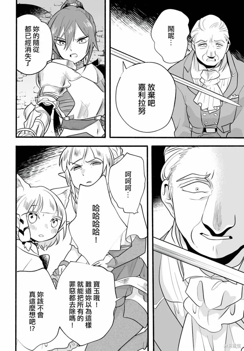 第23话 第26页