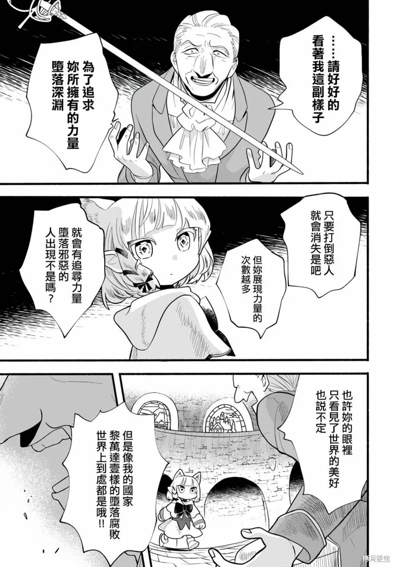 第23话 第27页