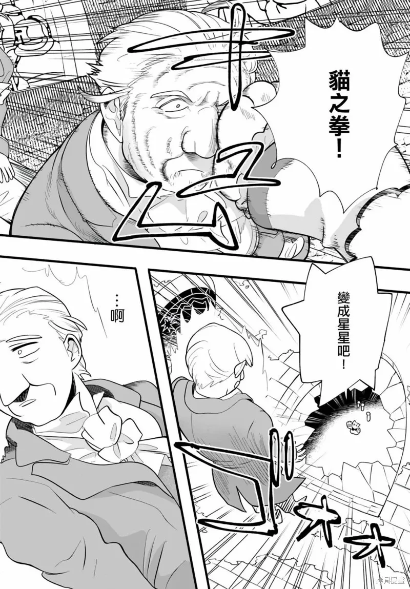 第23话 第28页