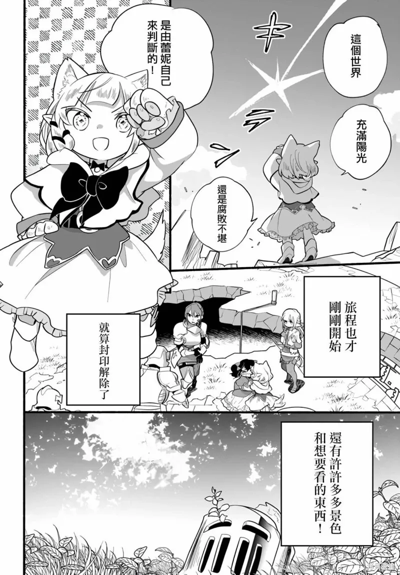 第23话 第30页